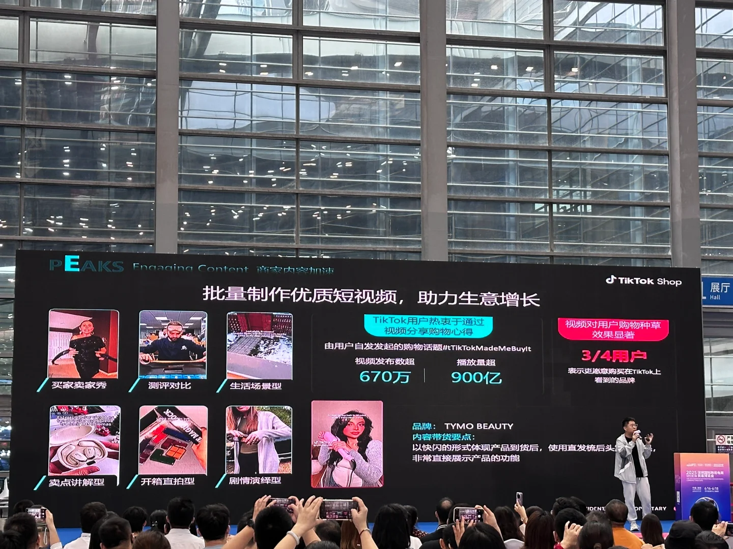 厂二代Plog?深圳跨境电商展