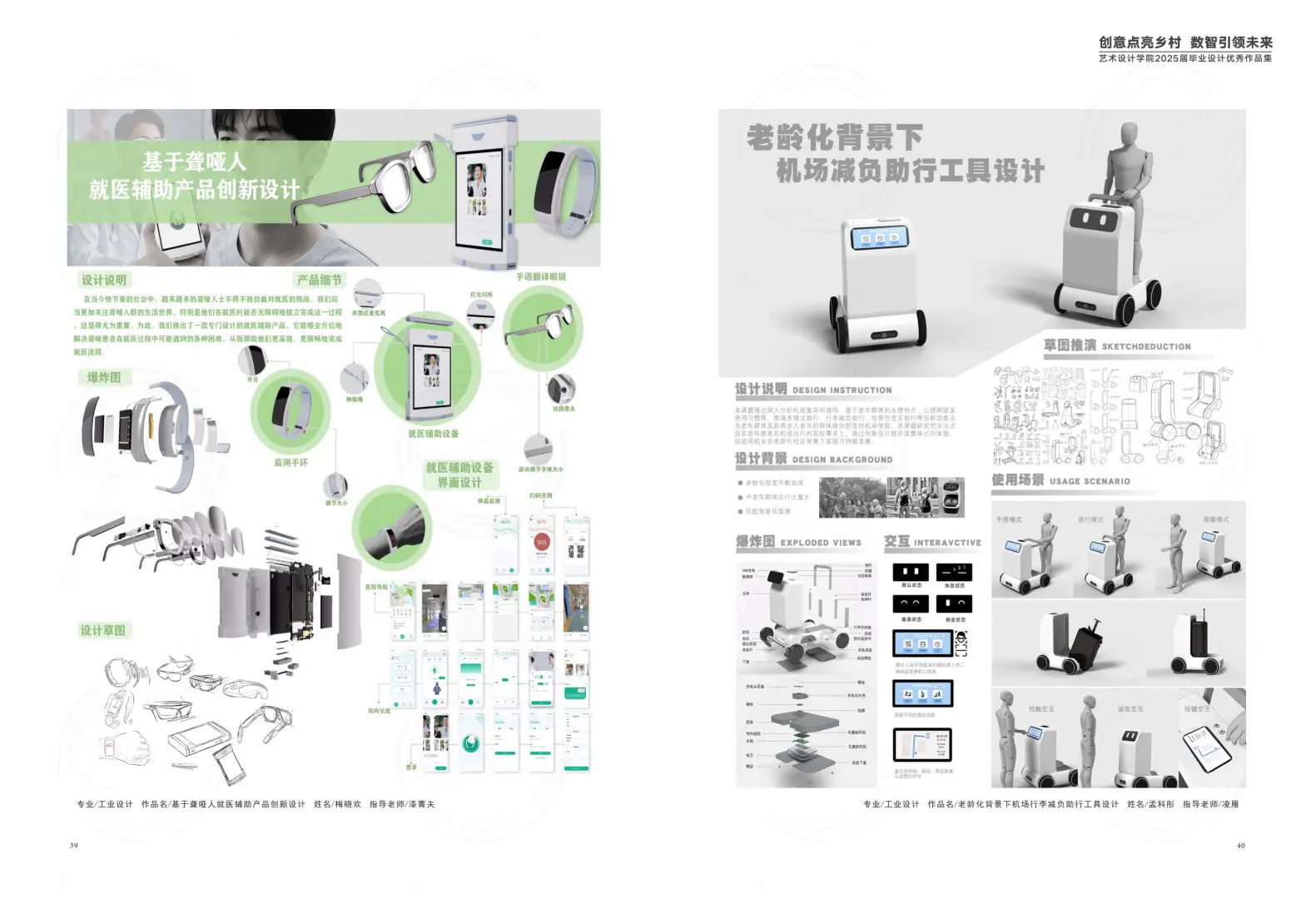 新鲜出炉的宁财艺设2025毕业设计展