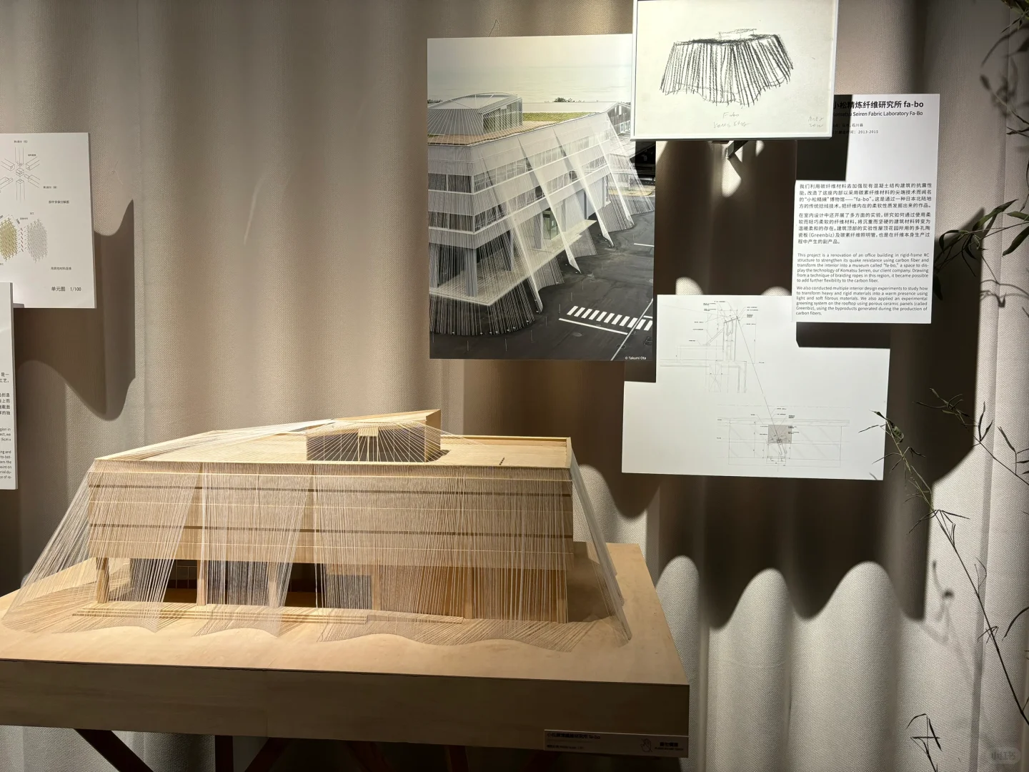 隈研吾五感的建筑建筑设计展