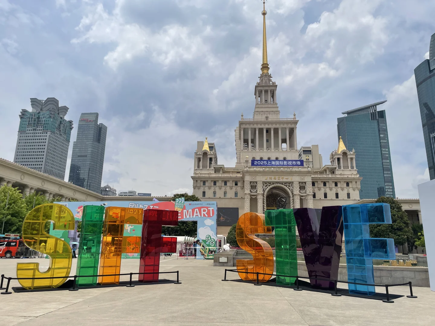 上海展览中心剧好玩｜15分钟速通??领一堆