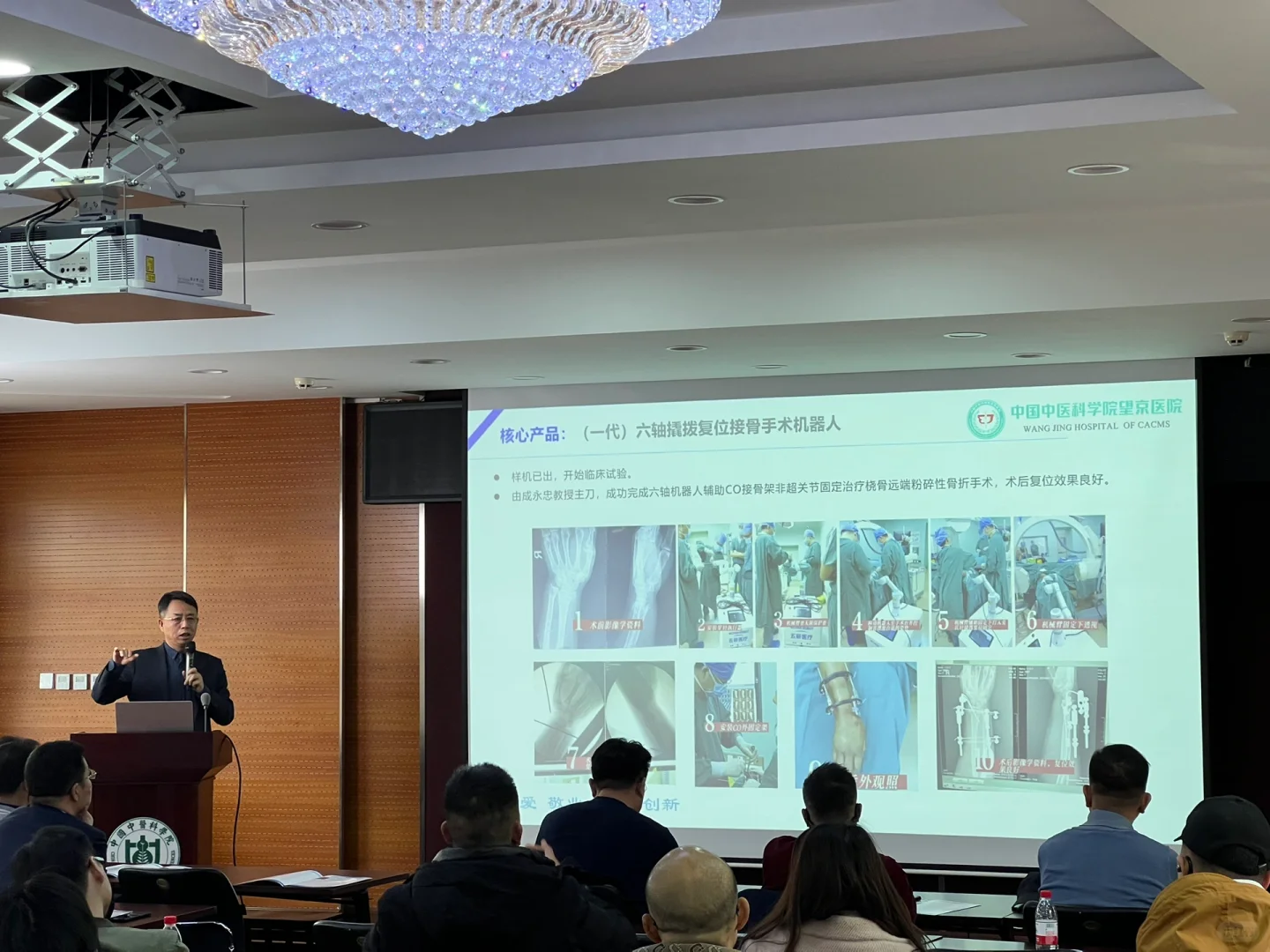 成果转化推介会