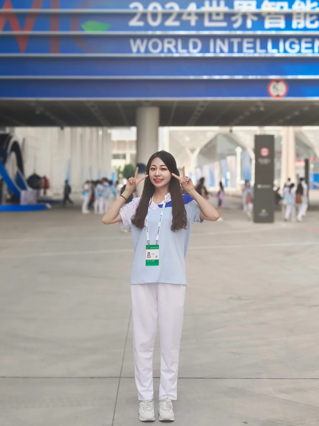 2024世界智能产业博览会✨