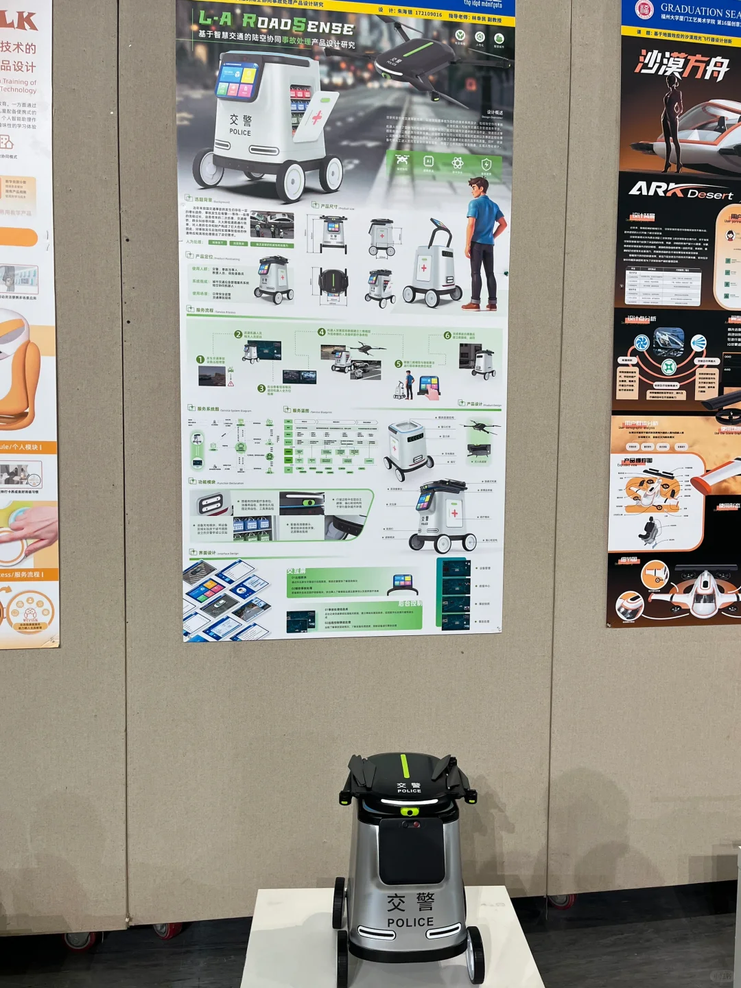 福大厦门工艺美院毕业设计展