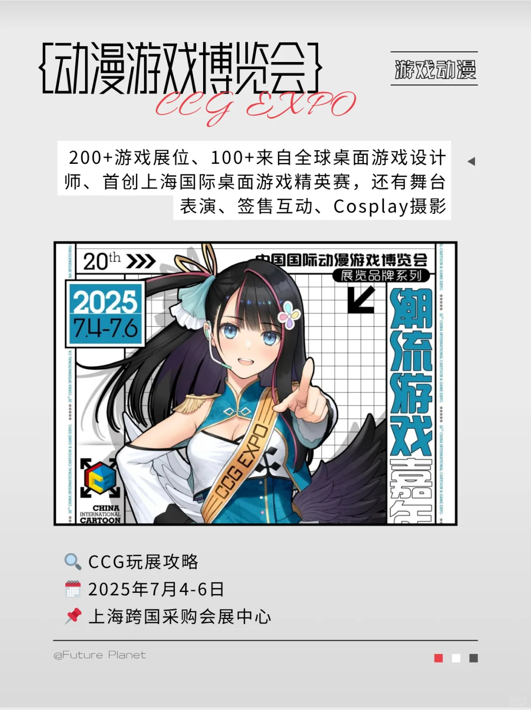 上海7.3-6活动 具体而可抵达的周末生活方式