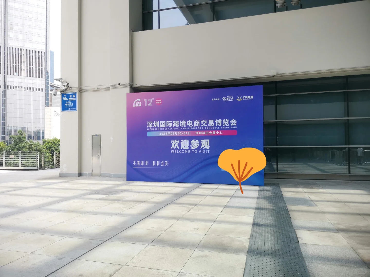 深圳跨境电商展很好 下次不会来了