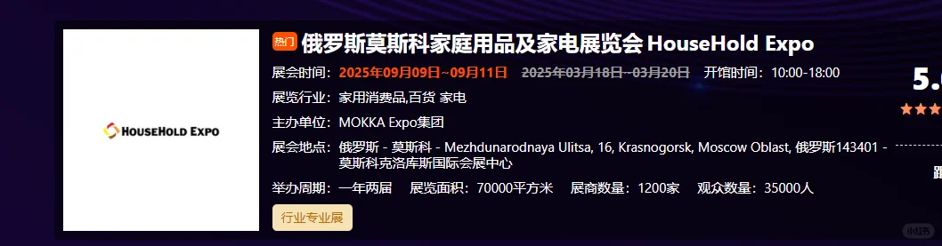 俄罗斯家庭用品展展品运输集货中～