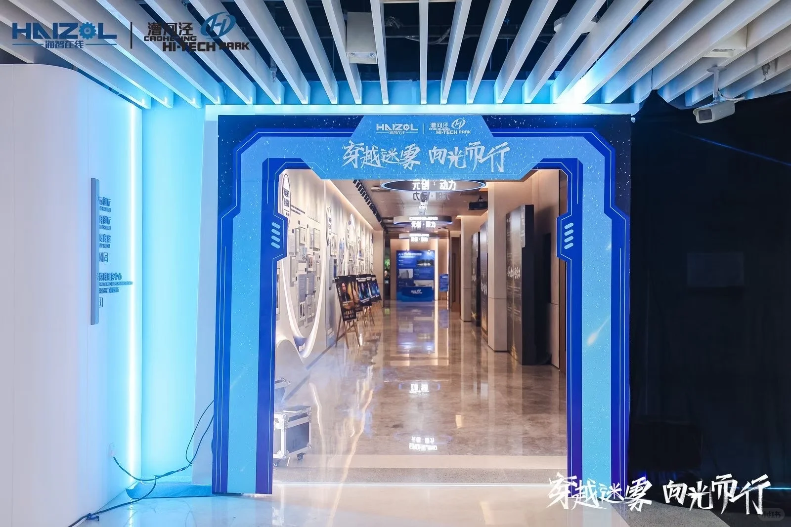 采购线下对接会