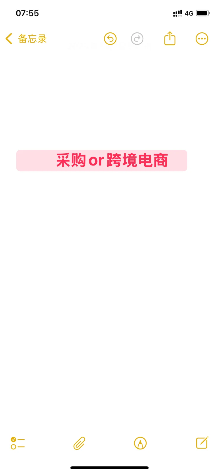 选择做采购还是跨境电商呢