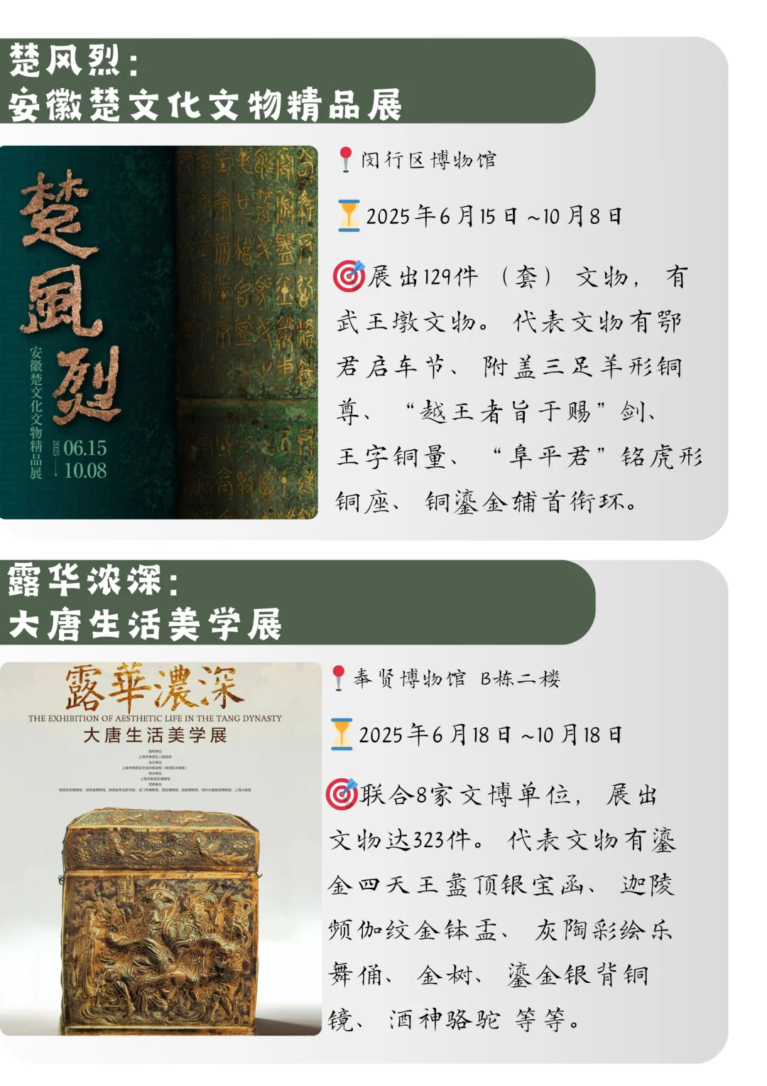 江浙沪皖?暑假看展合集，34场王炸特展