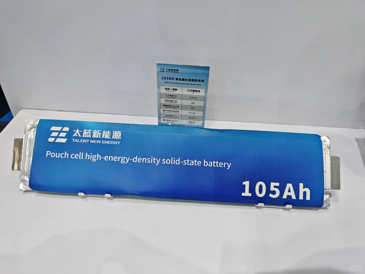 研游｜第9届世界电池及储能产业博览会