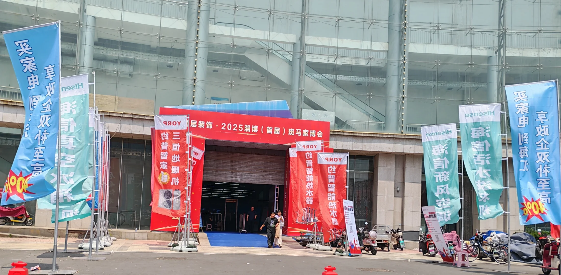 2025淄博首届斑马家博会来啦！