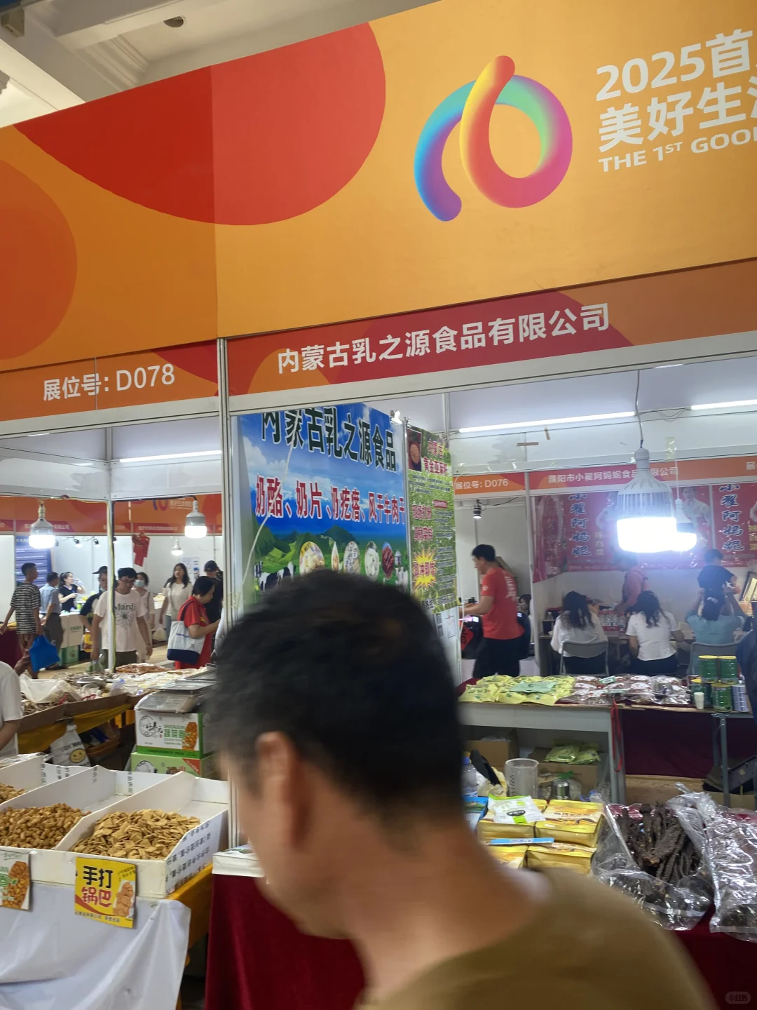 北京展览馆，美好生活展览