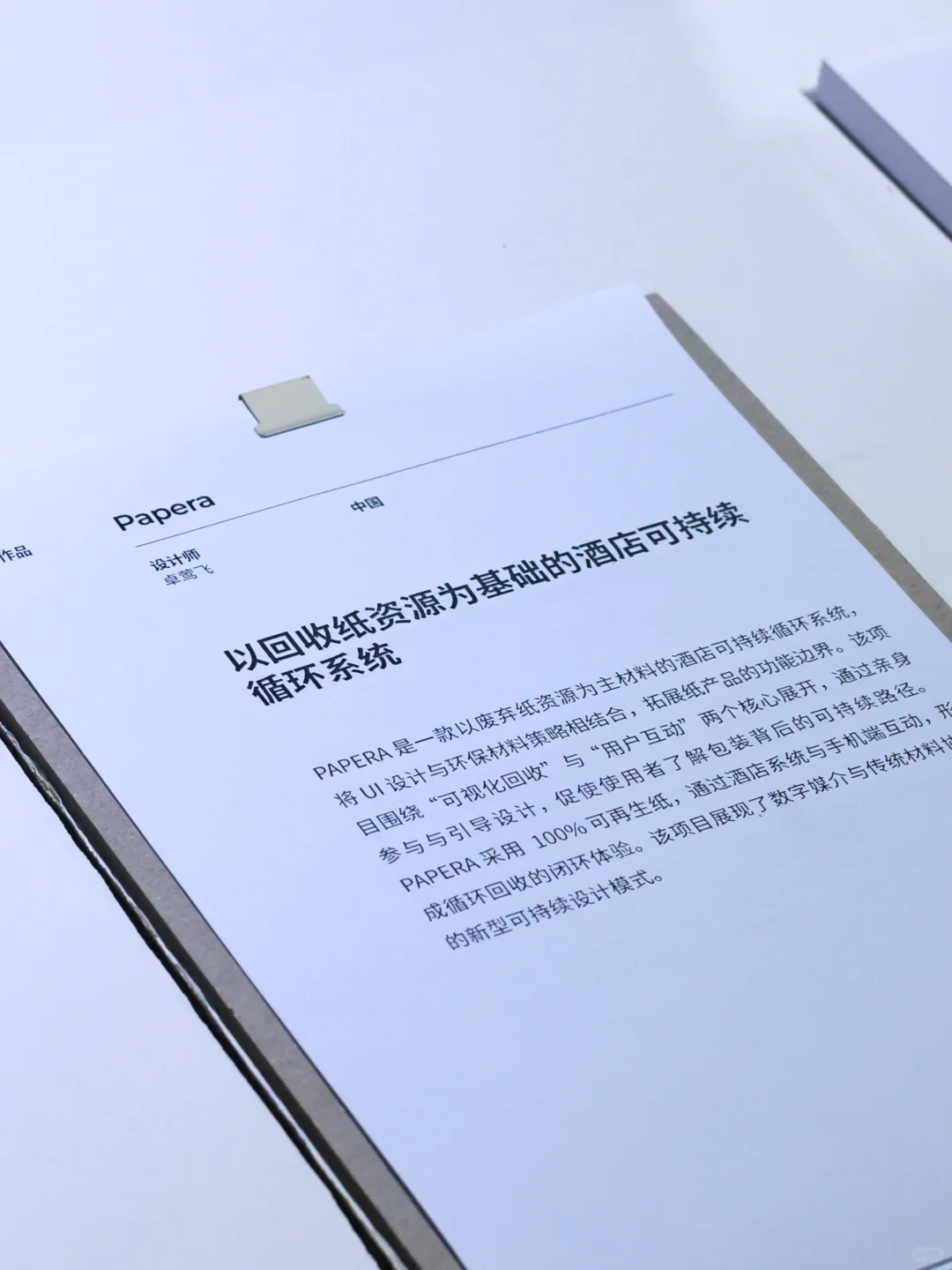 2025可持续设计展in成都｜作品参展记录?