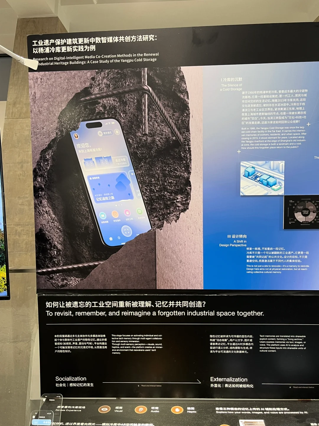 看展日记41/999?同济2025D&I毕业设计展