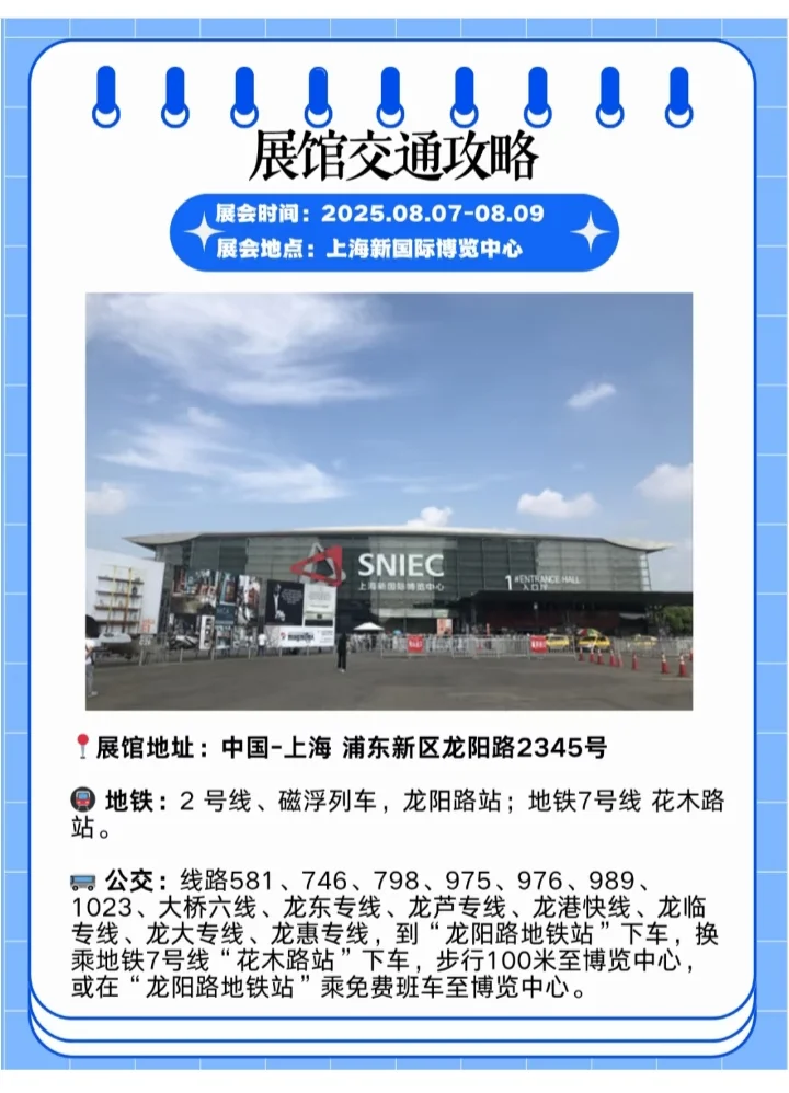 上海燕博会！带上闺蜜一定要去?的展会