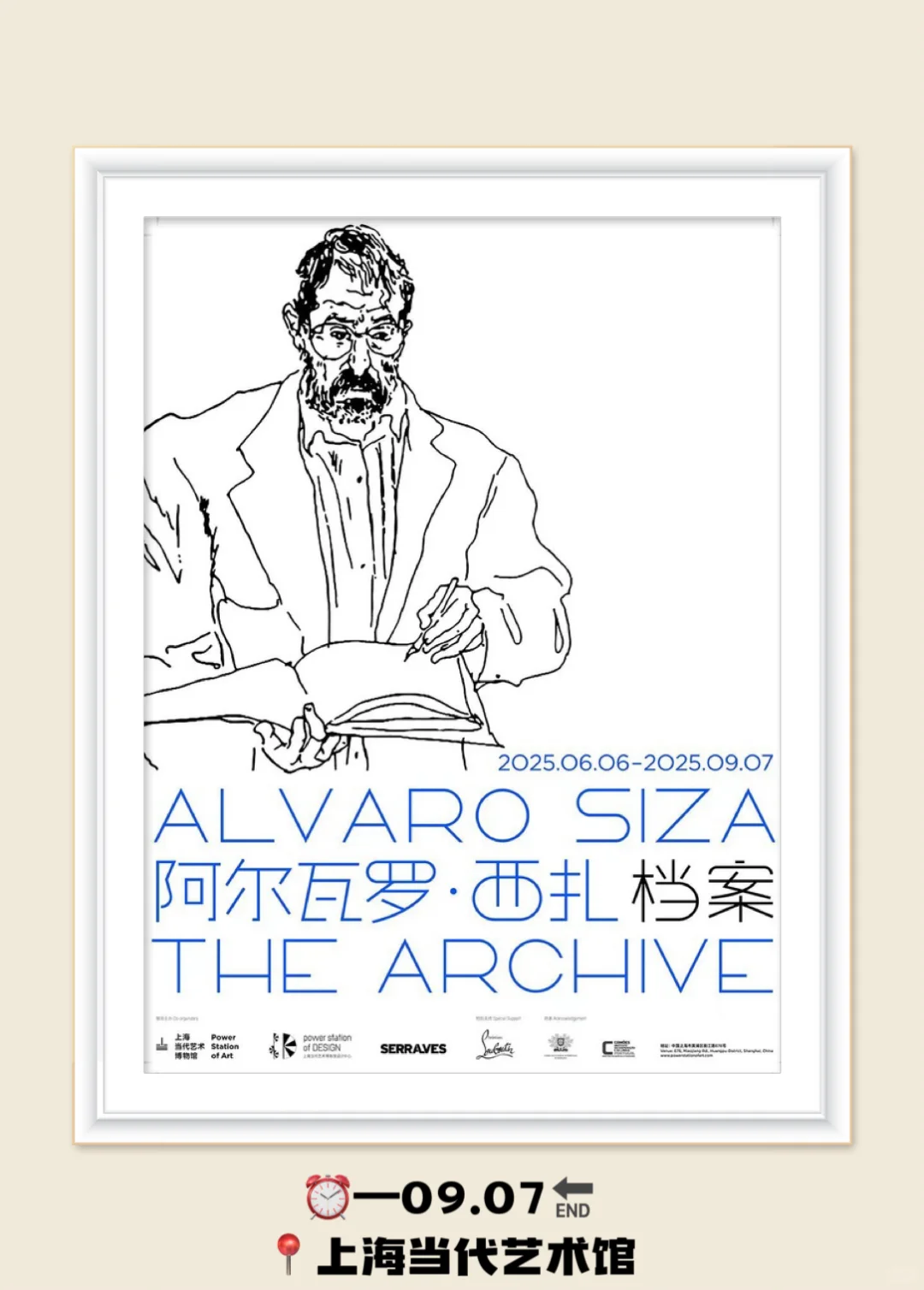 上海！7月高质量展览！13个不容错过的展