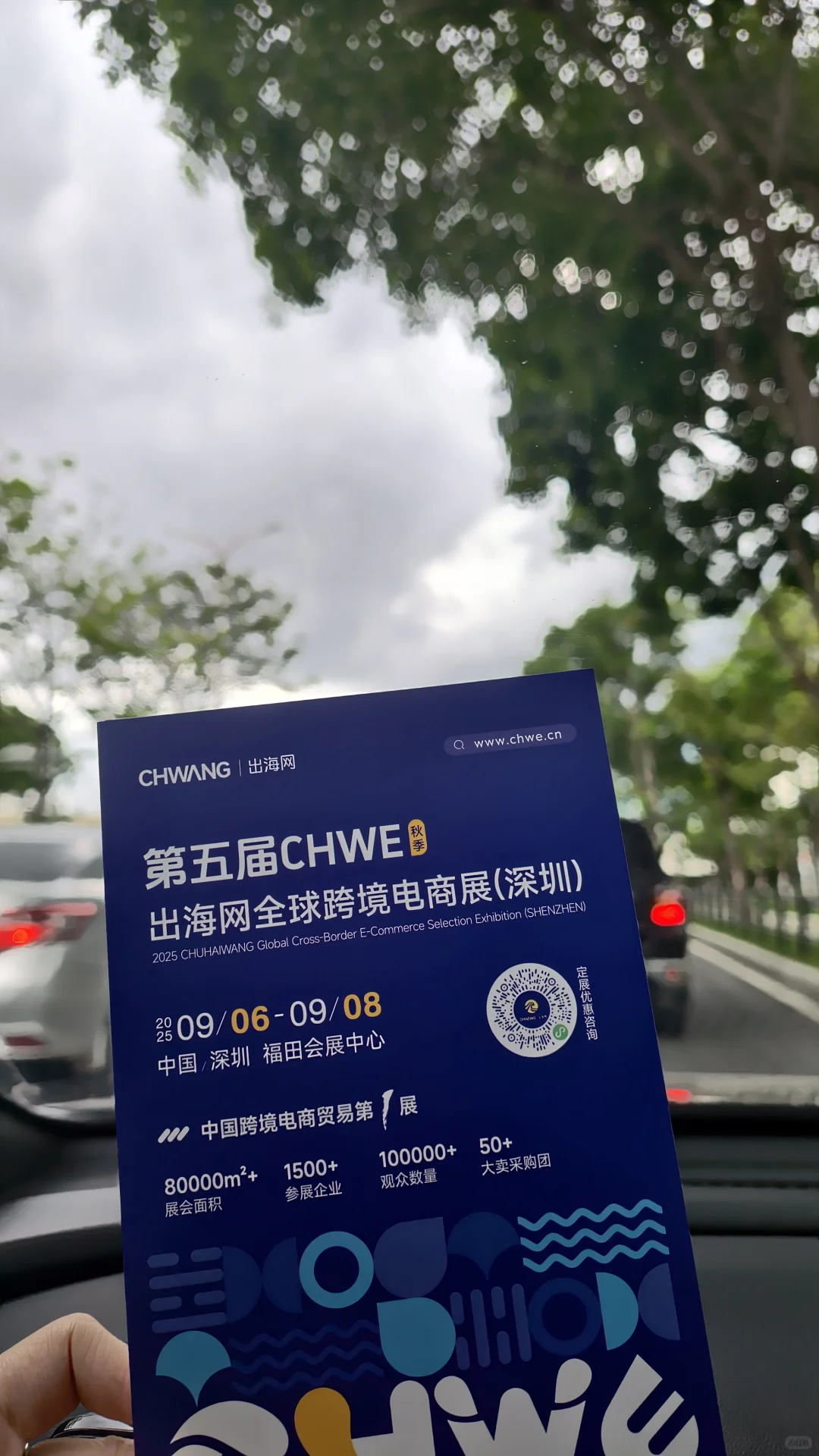 带着我的宣传页到处跑！