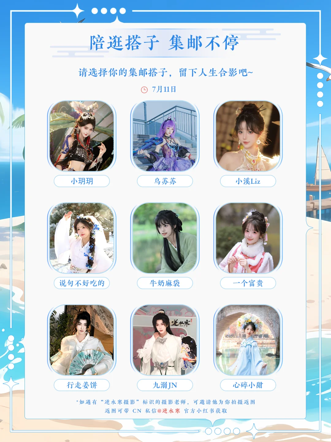 上海的虹桥也会站满逆水寒同门吗？?