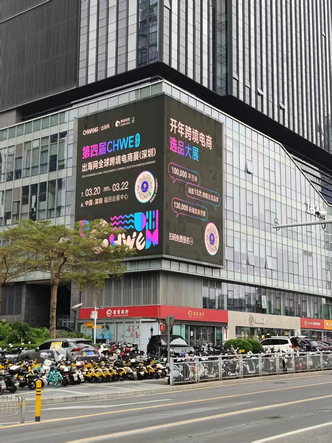 福田最大规模跨境展?户外广告将强势登陆