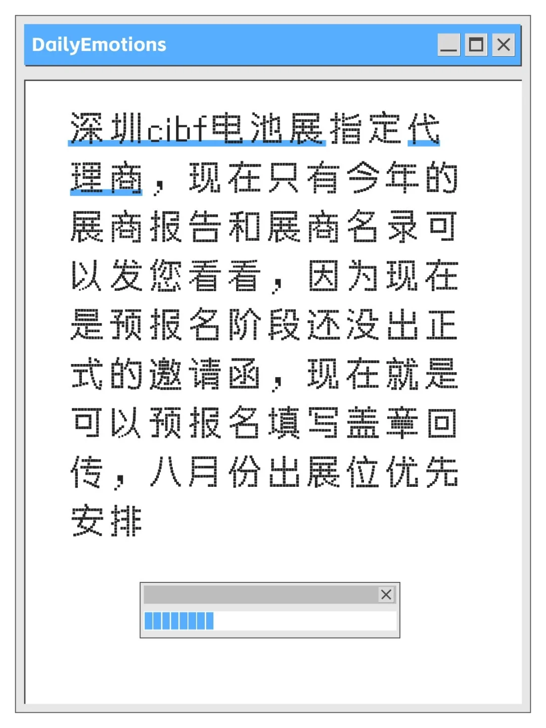 深圳cibf电池展！
