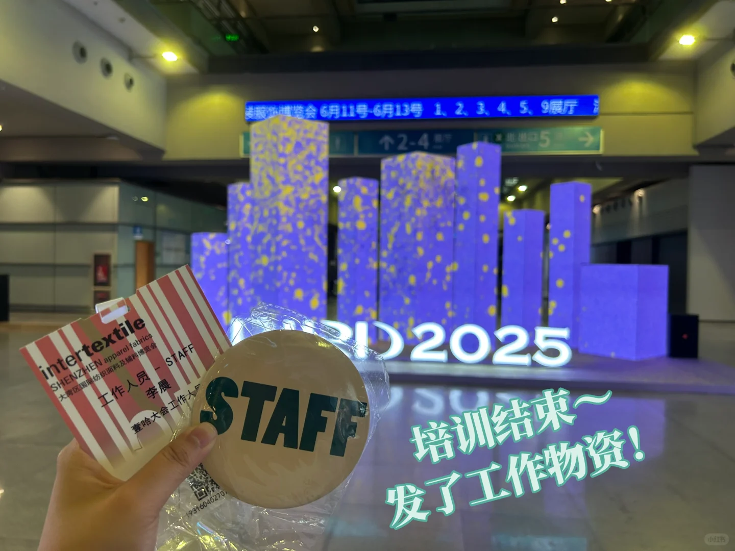 存钱日记0️⃣6️⃣0️⃣9️⃣之福田纺织展主办协助