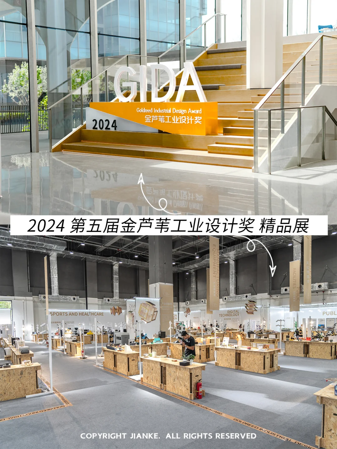 打卡✨工业设计展，用“脑子”解决未来