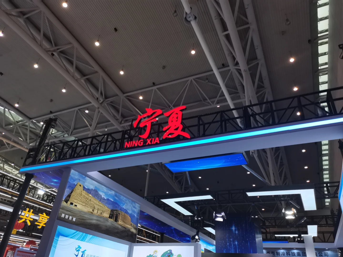 后续：亚欧博览会被割韭菜的Plog