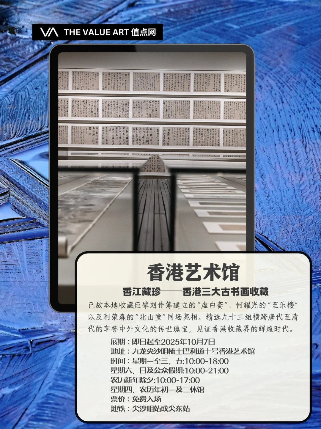 香港看展 | 2025年7月免费展览攻略来啦!