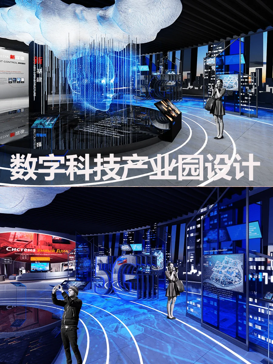 大数据5G数字科技互动沉浸式产业园设计