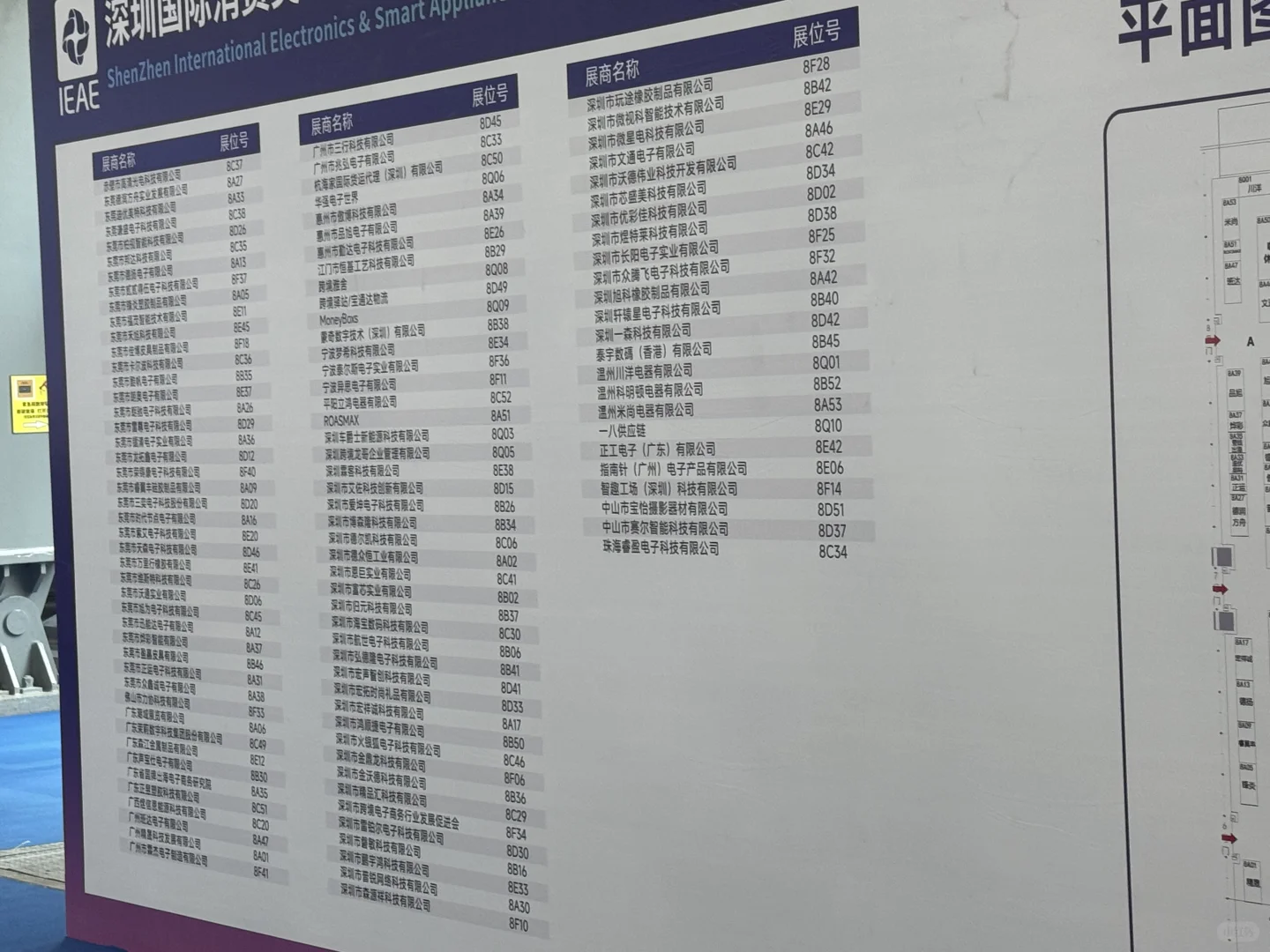 潮域举办的展会