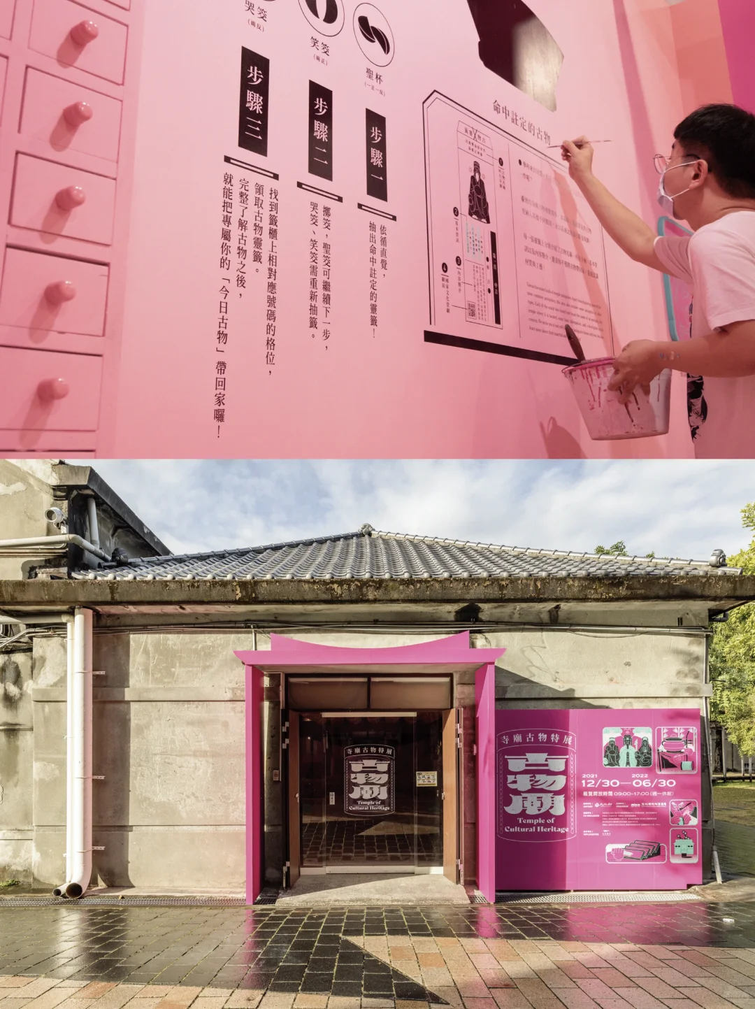 桃红庙里的古物奇遇