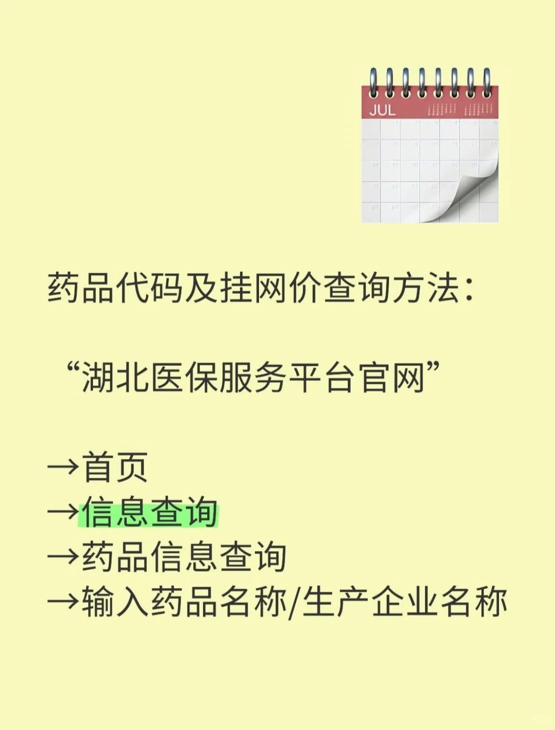 关于医保药品价格的几个名词