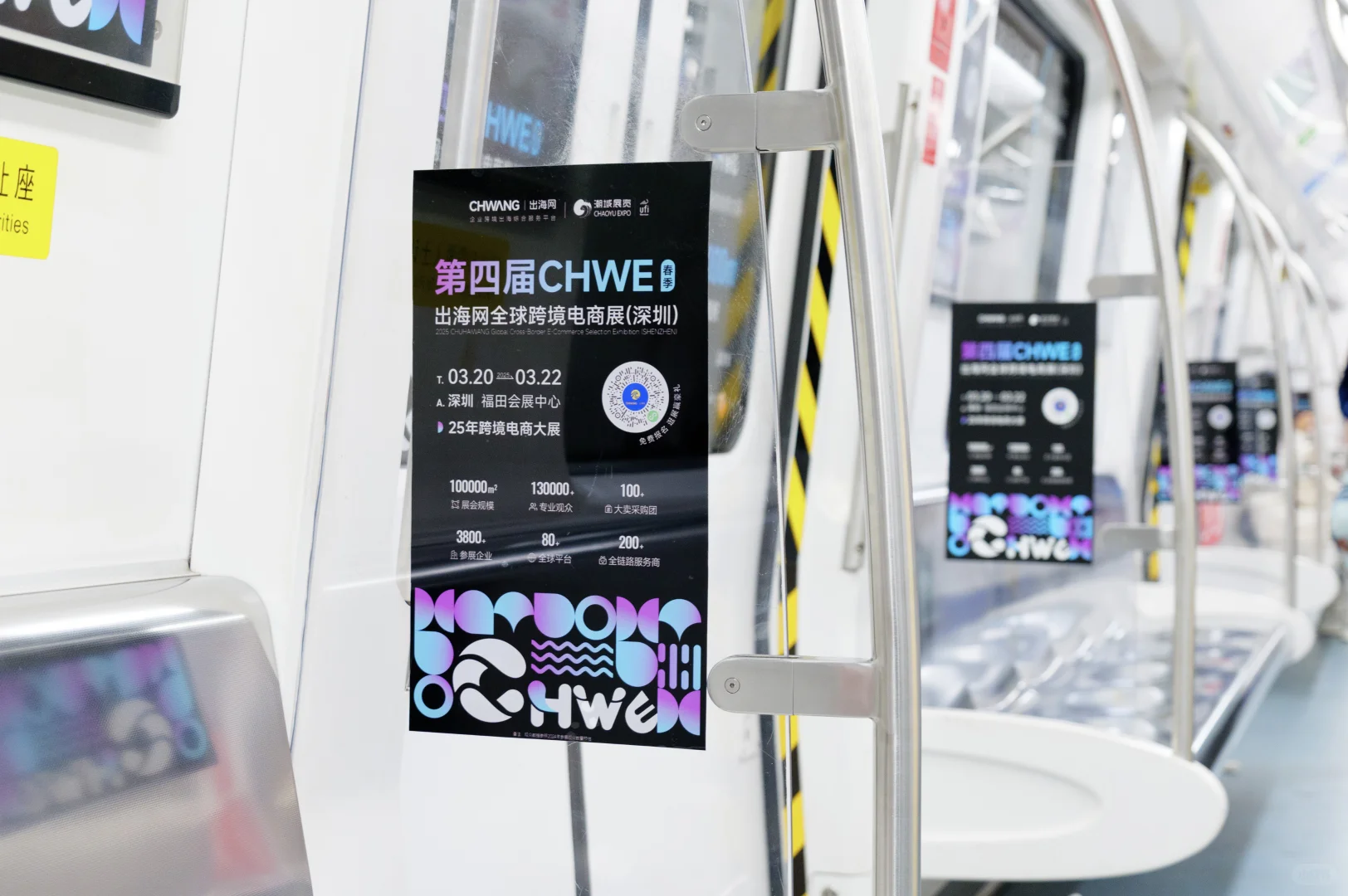 福田最大规模跨境展?户外广告将强势登陆