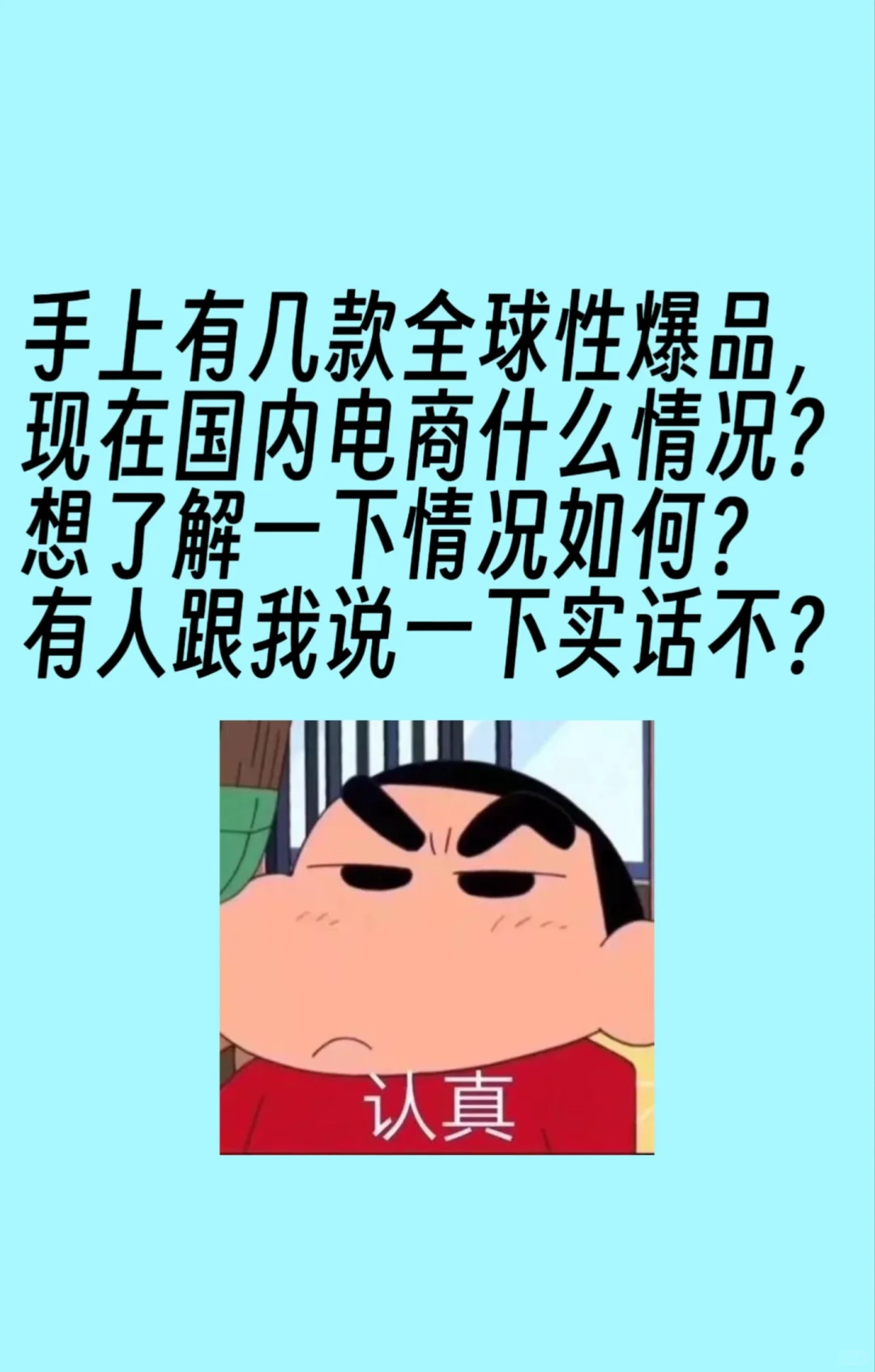 紧急需要沟通‼️