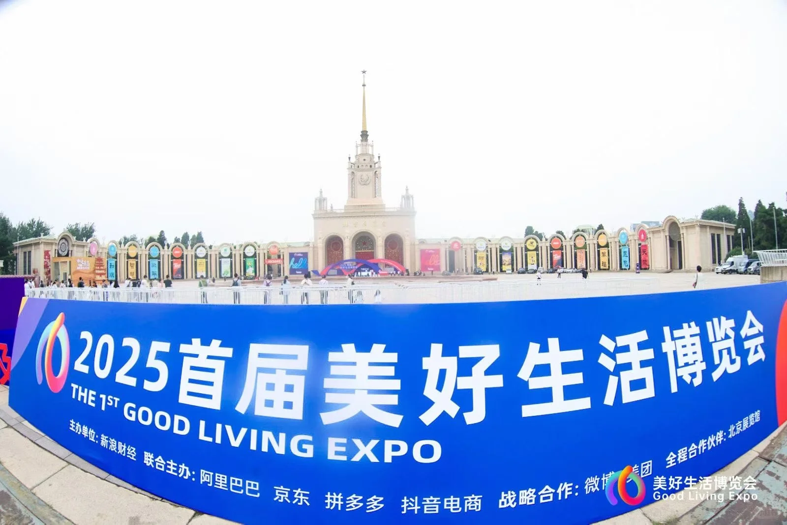 美好生活在这里