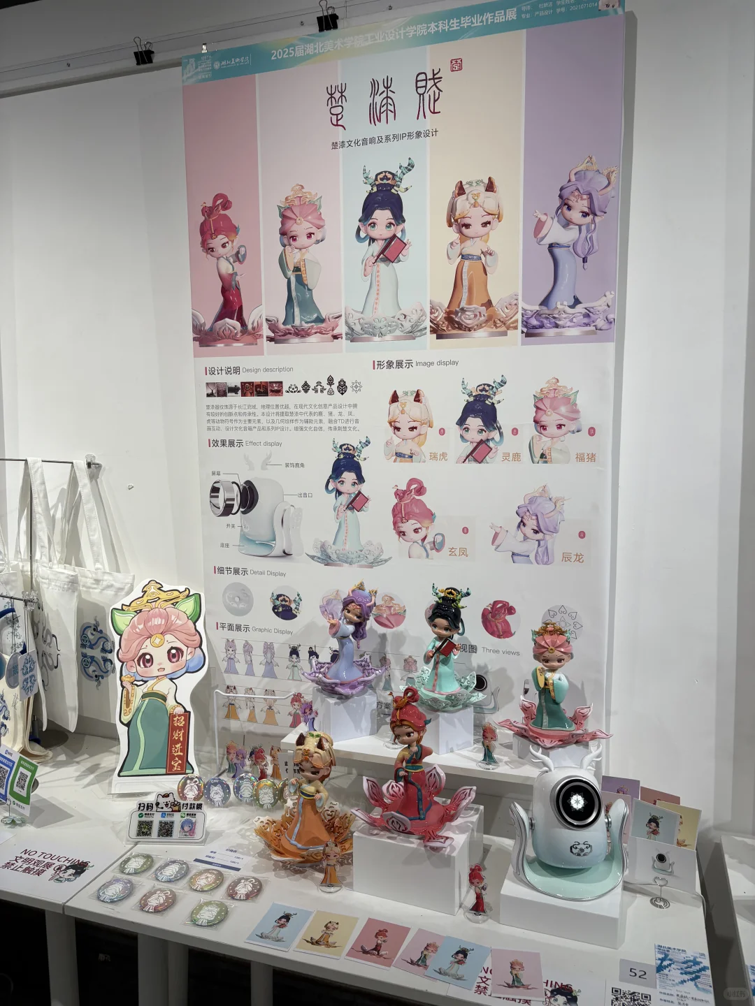 湖北美术学院2025年工业设计本科毕业展