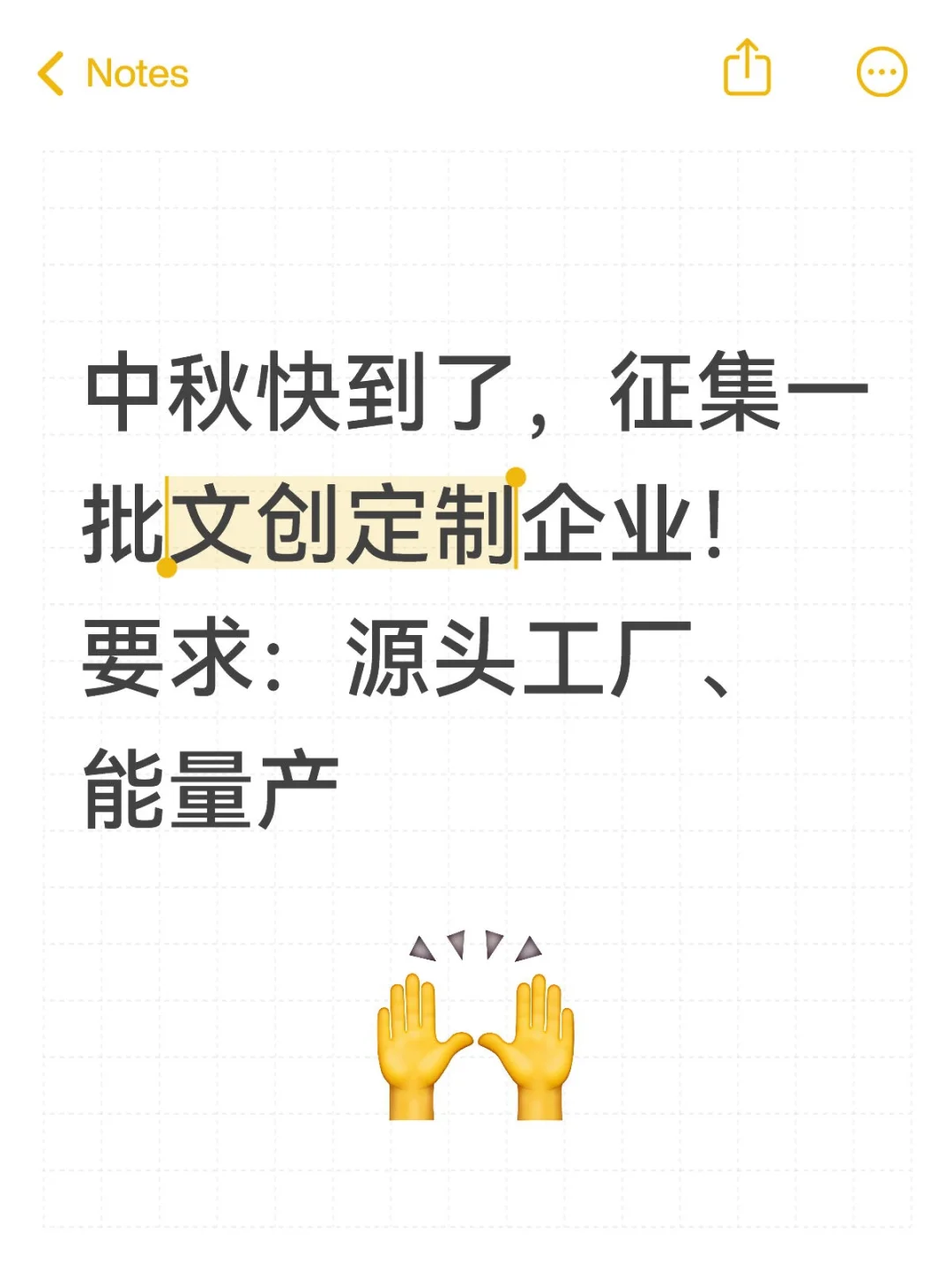 做文创礼品的集合