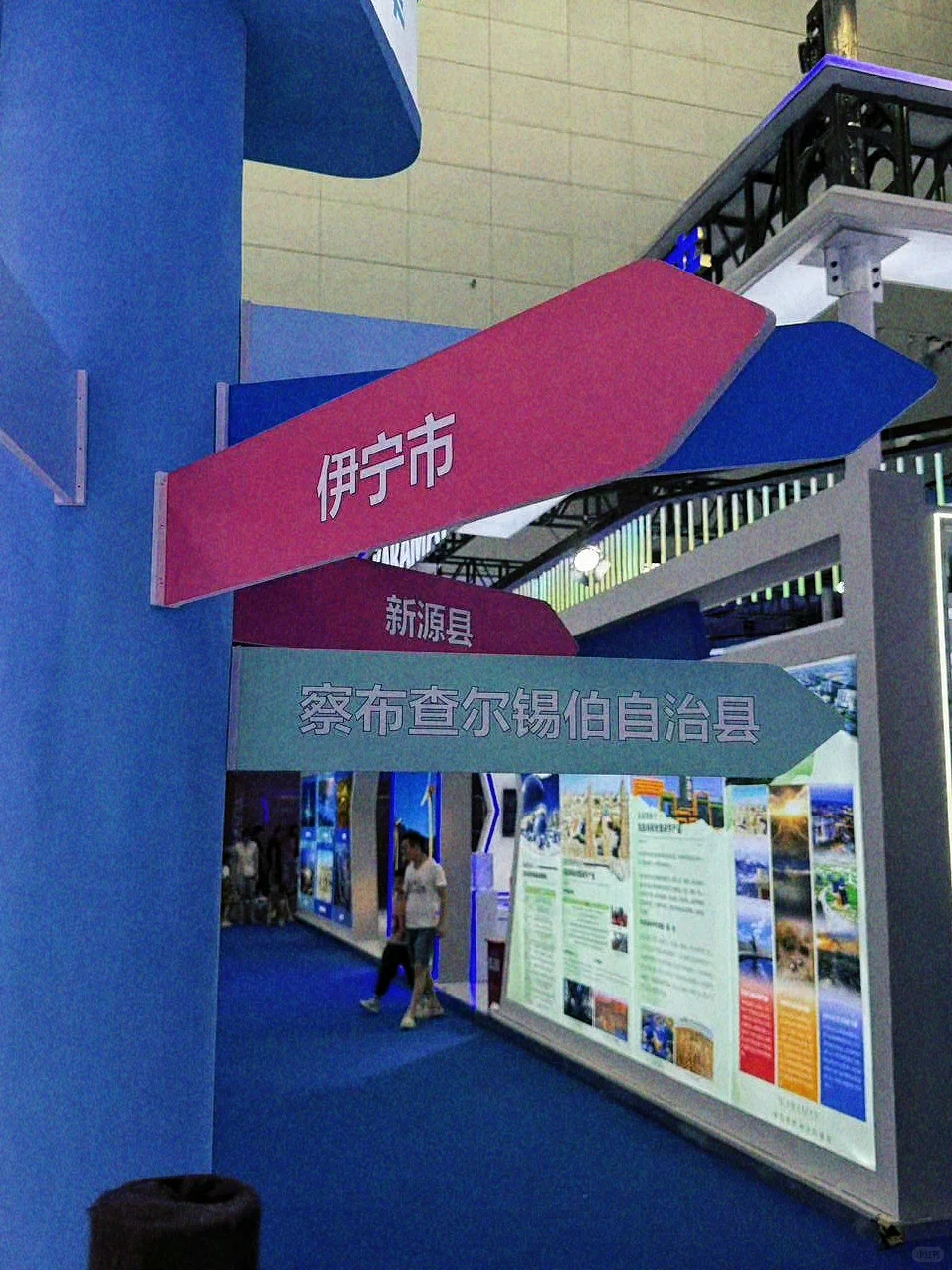 亚欧博览会｜偶遇的篮球场