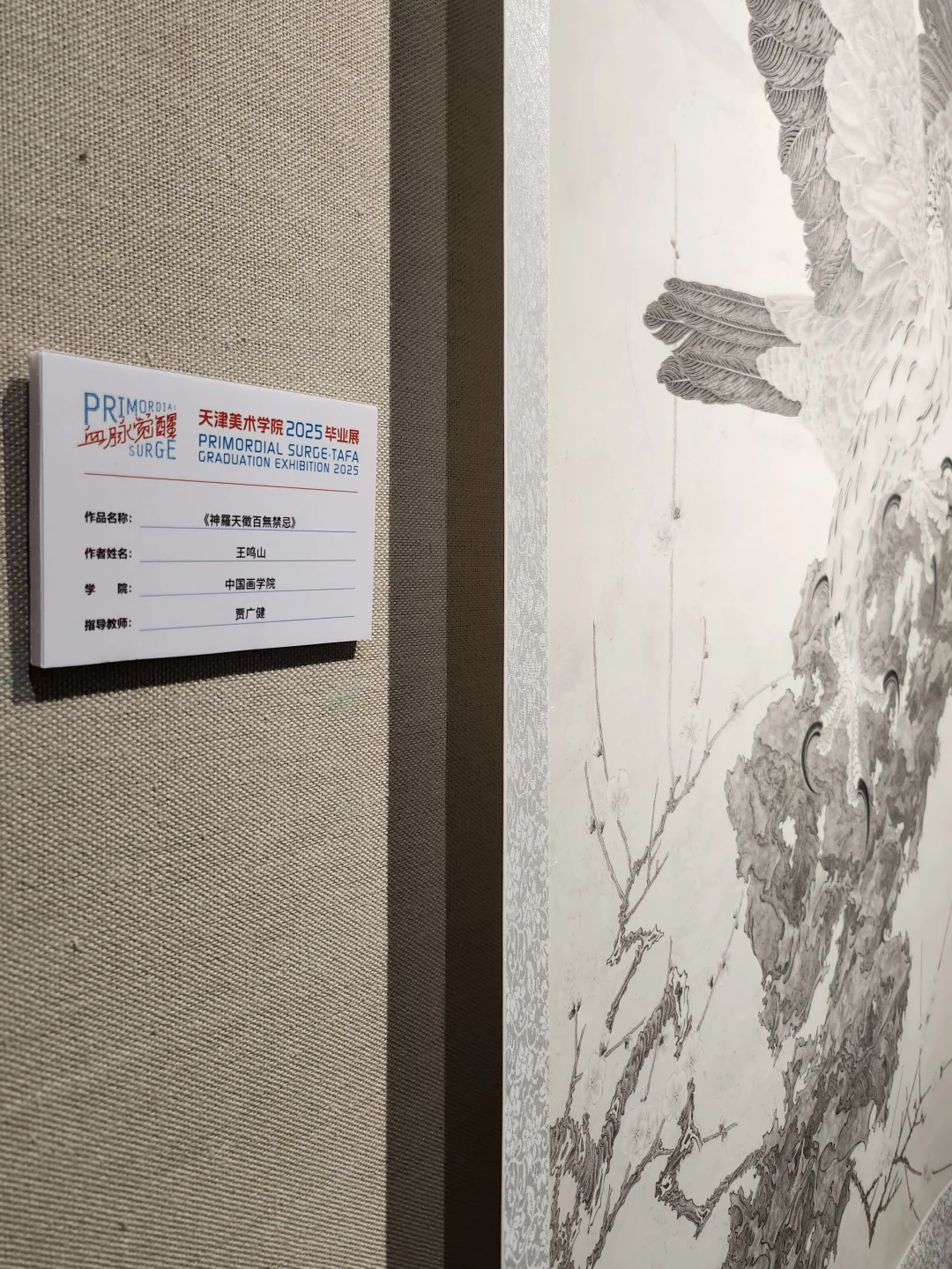 血脉觉醒⚡天美毕业展来袭❗