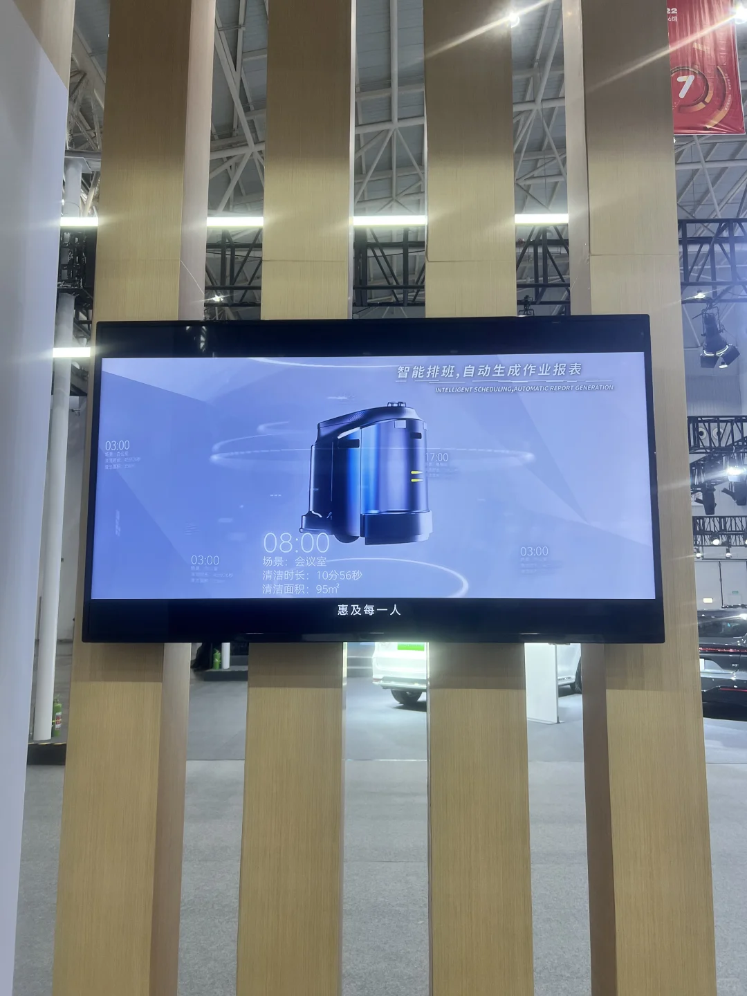 第七届工业设计博览会