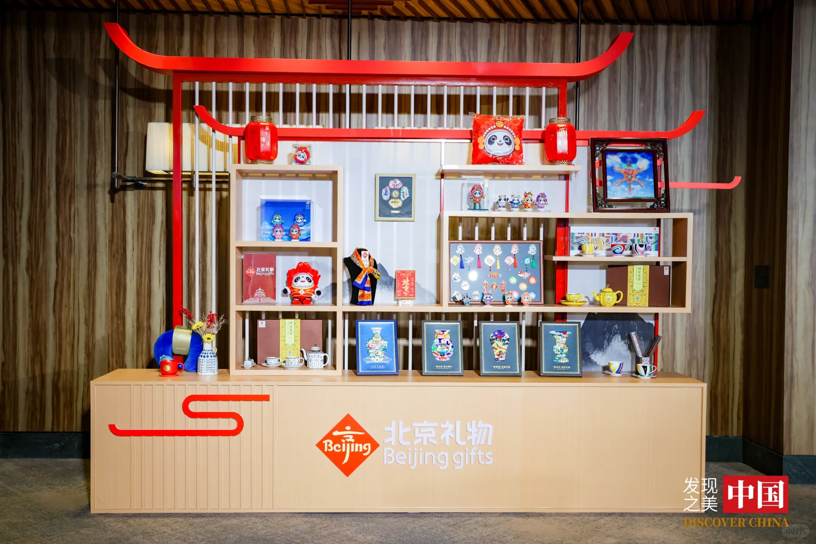 “你好，北京”文旅推介会 向世界发出邀约