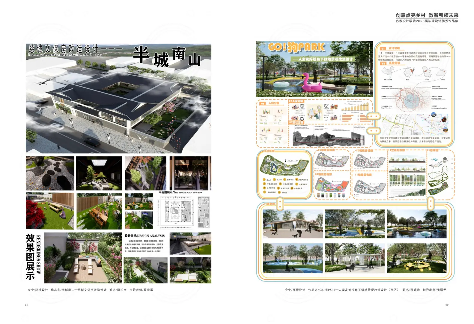 新鲜出炉的宁财艺设2025毕业设计展
