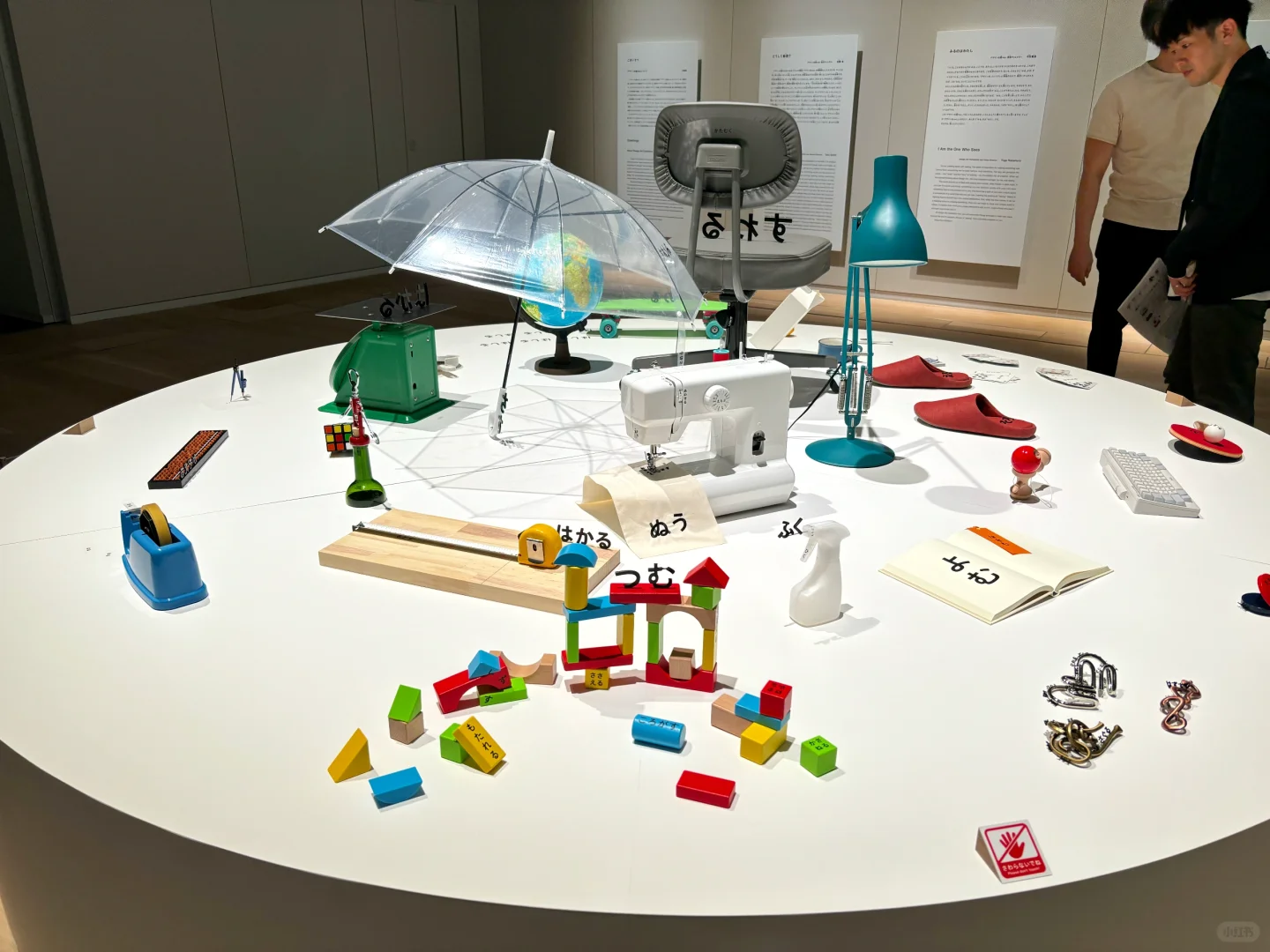 デザインあ！好有意思あ！