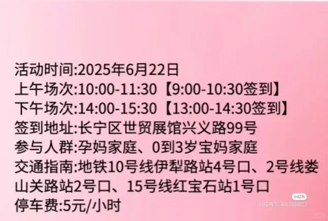明天展会！抓紧最后仅剩名额