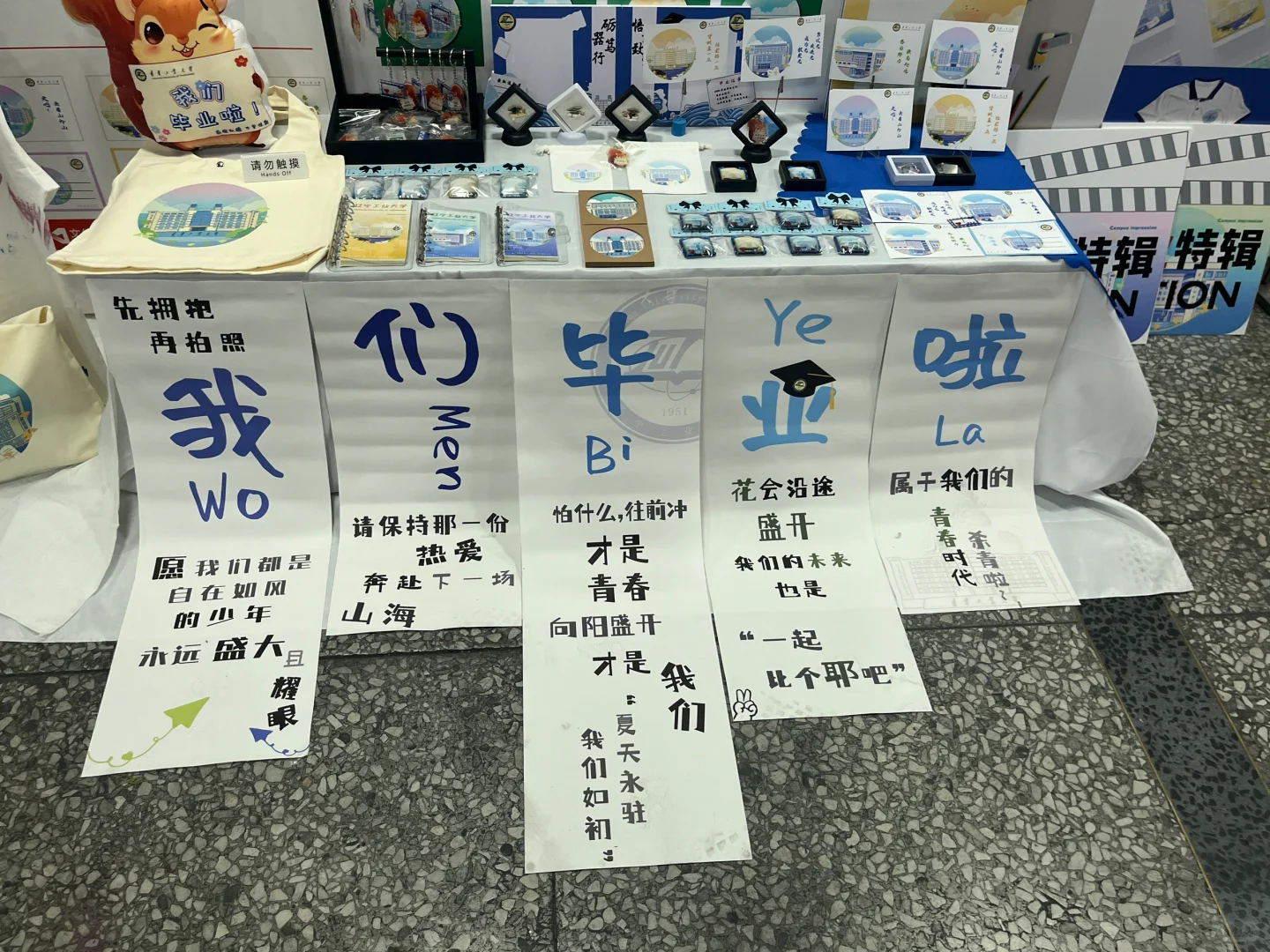 毕业设计展?