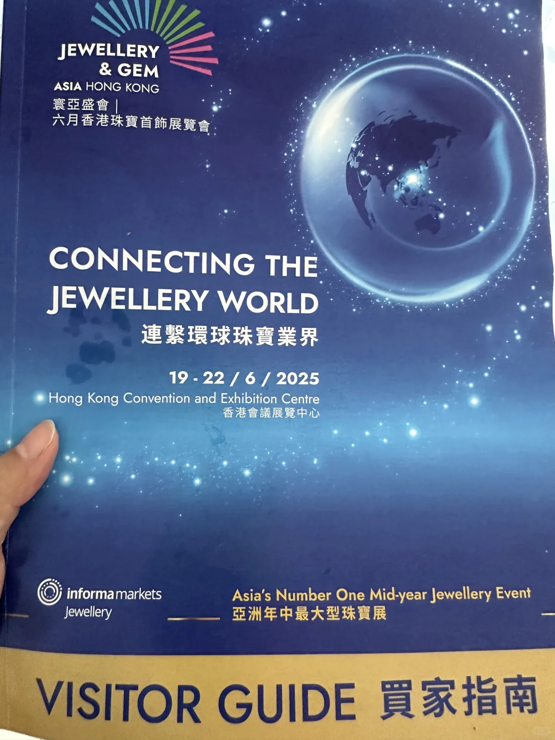 世事动荡 珠宝恒定 2025年6月香港珠宝展浅