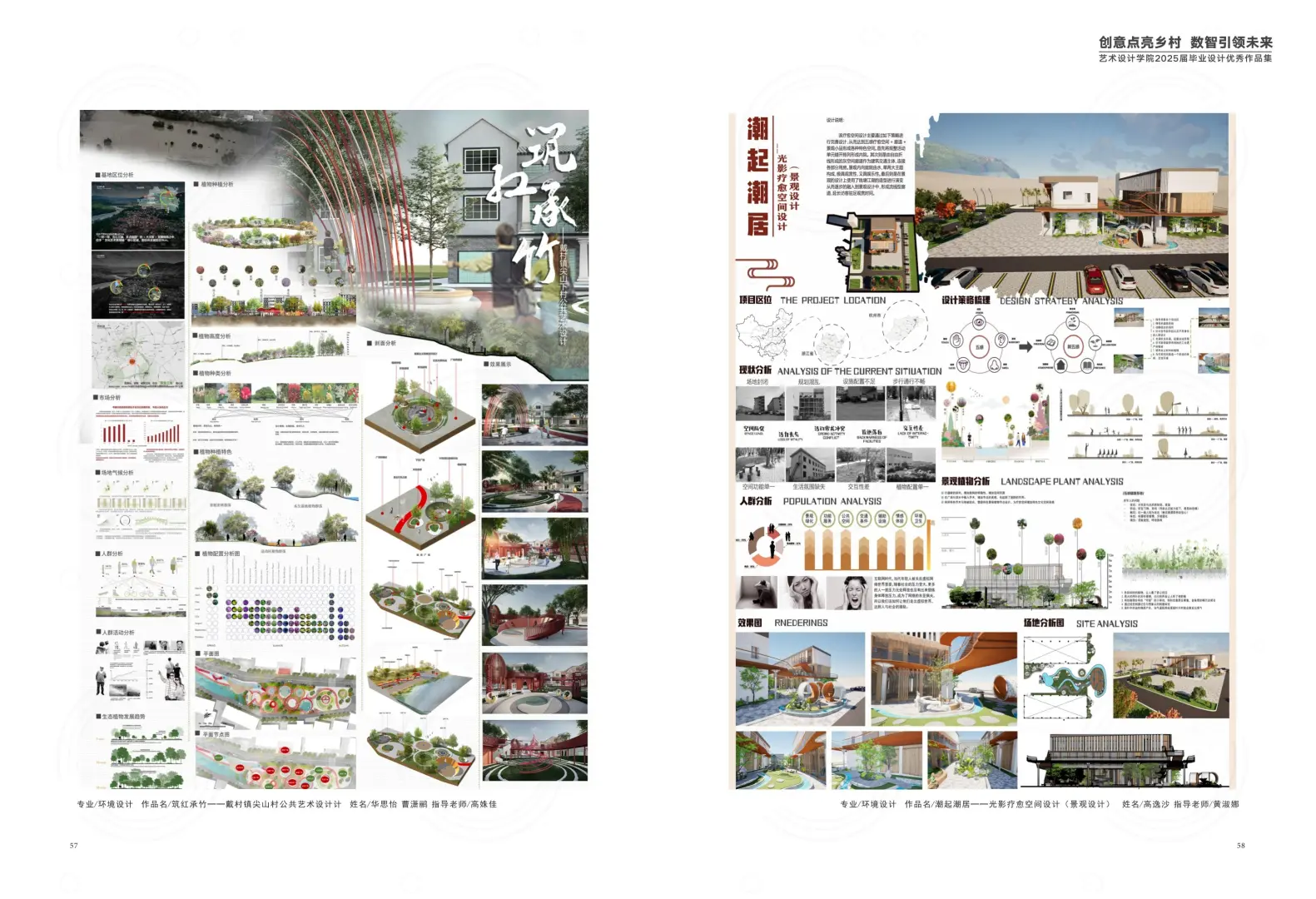 新鲜出炉的宁财艺设2025毕业设计展