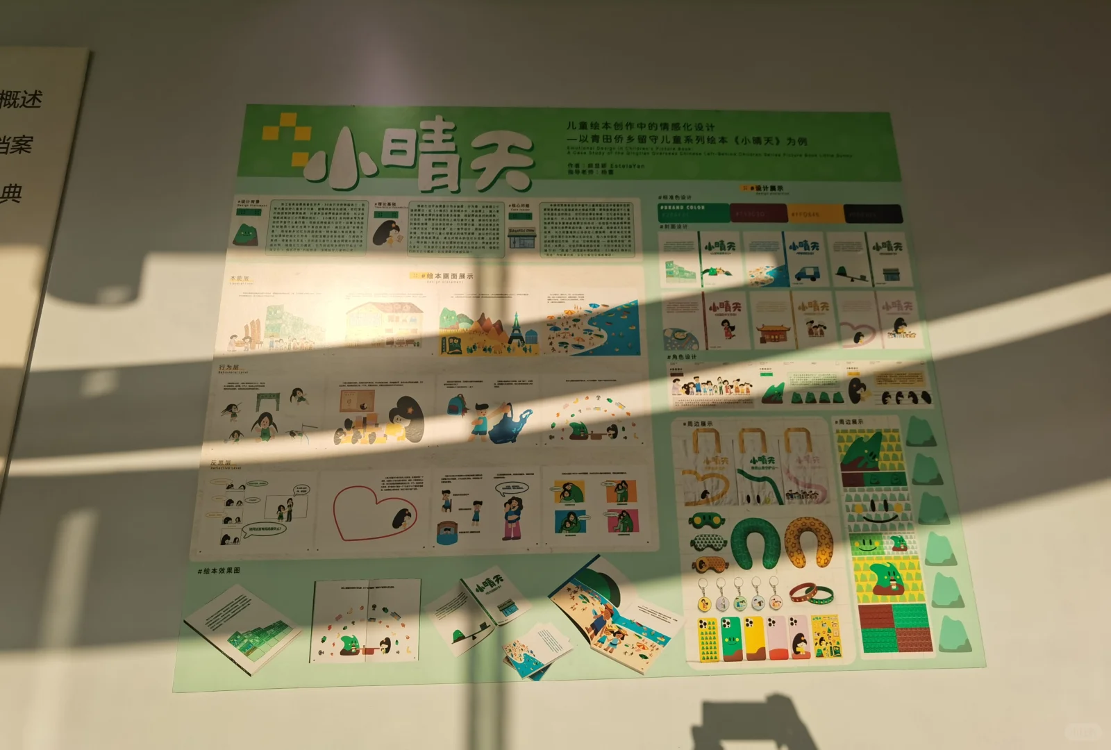 广告毕设展：异彩纷呈