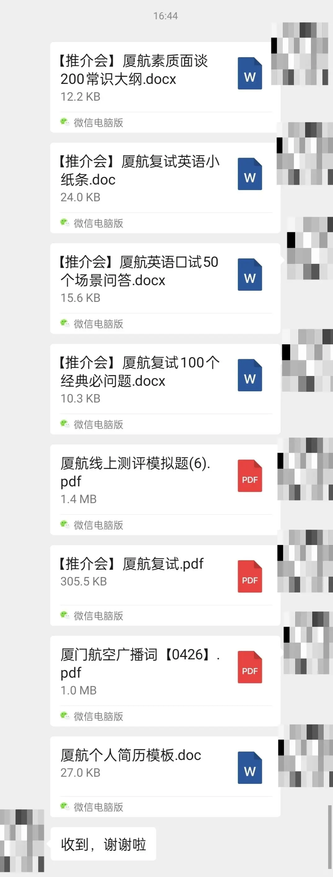 【金通推介会】你同学肯定比你提前背了这篇
