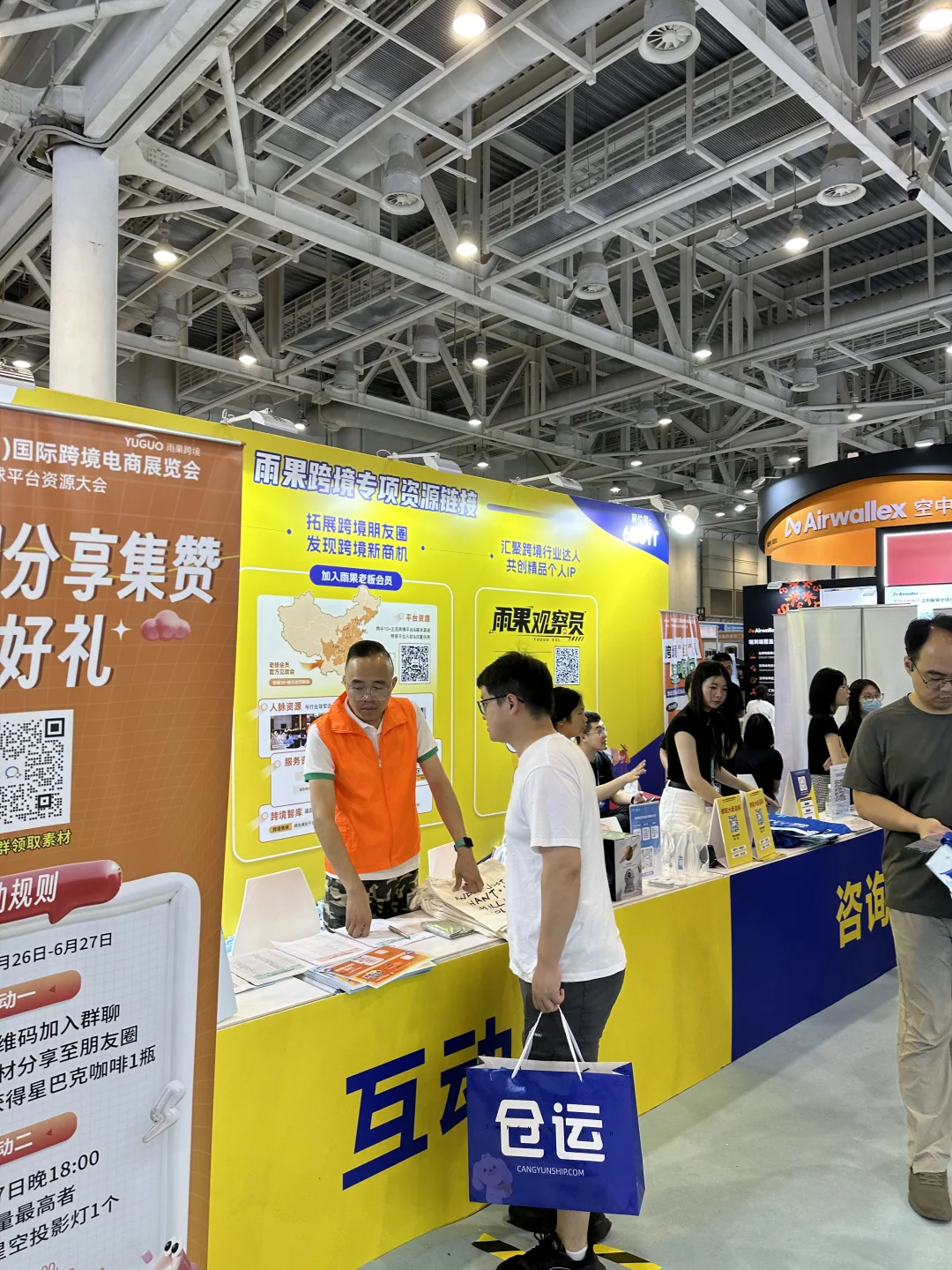 厦门国际跨境电商展览会三天